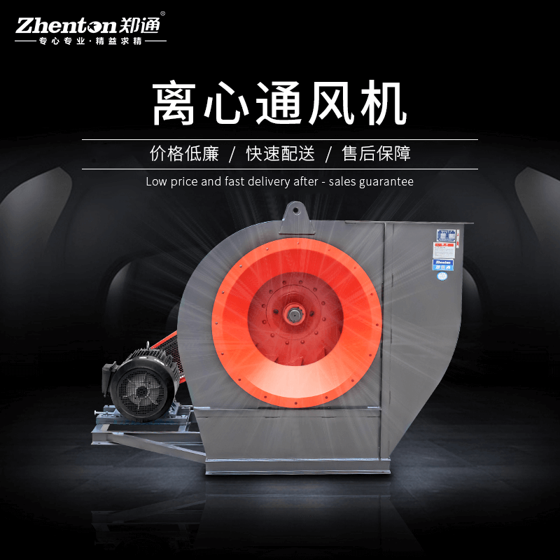 離心通風(fēng)機(jī)在糧食儲(chǔ)存中的作用