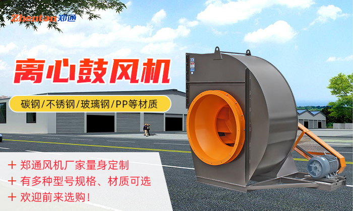 離心風(fēng)機(jī)選用電機(jī)是否越大越好？