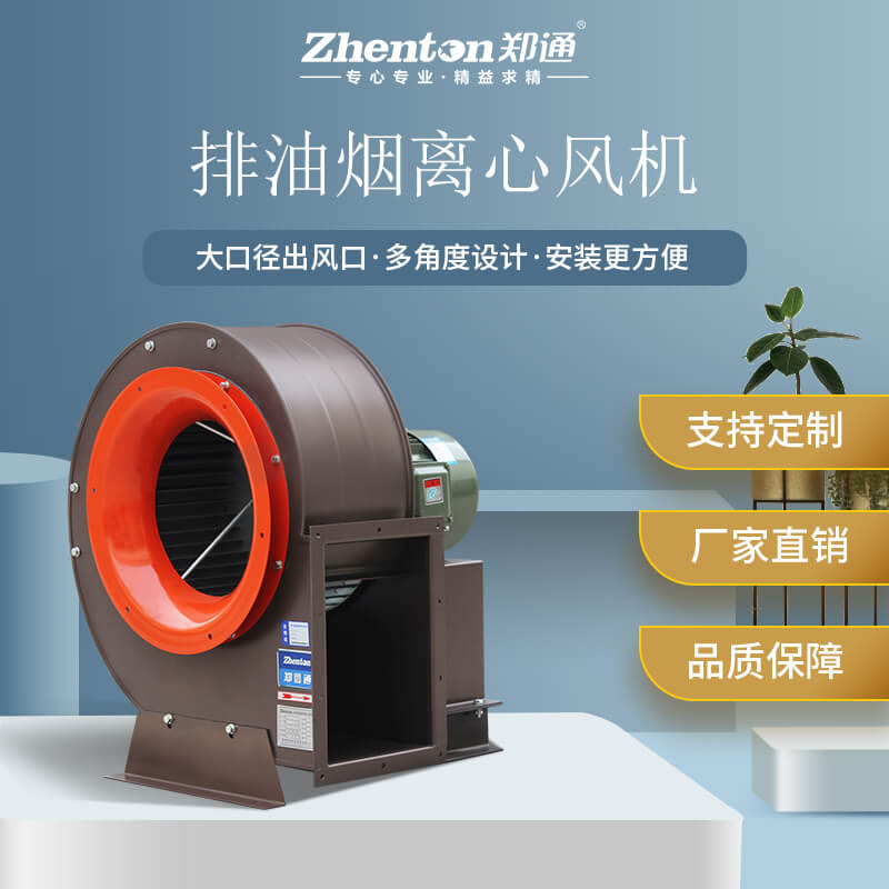 廚房是用的排煙風(fēng)機(jī)有哪些類型可選？