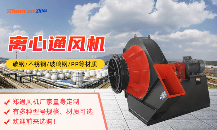 離心風(fēng)機共振有這些處理方法！