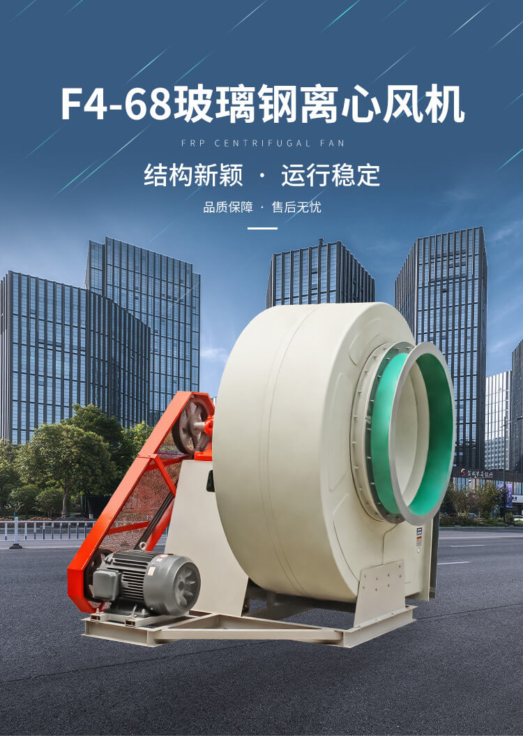 玻璃鋼材質(zhì)的鍋爐引風(fēng)機(jī)能耐多少度高溫？