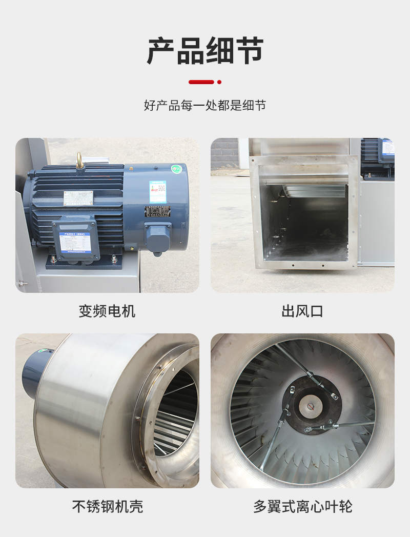 DAF 304不銹鋼排煙風(fēng)機(jī)