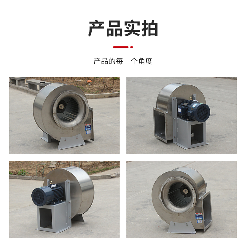 DAF 304不銹鋼排煙風(fēng)機(jī)