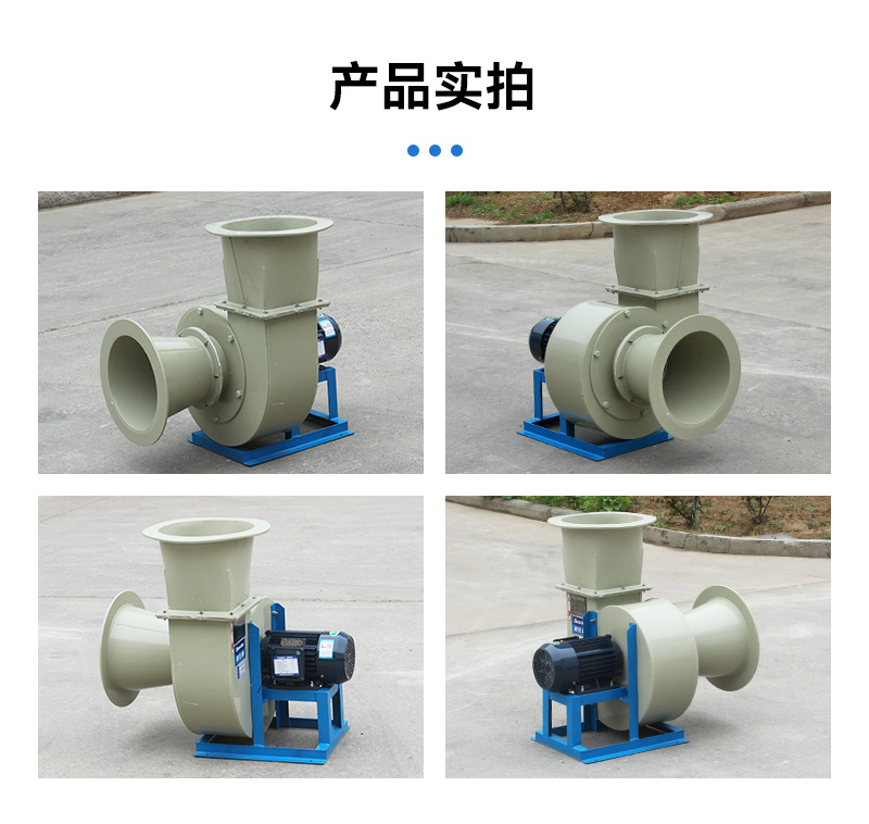 F4-72-3.2A式pp離心風機