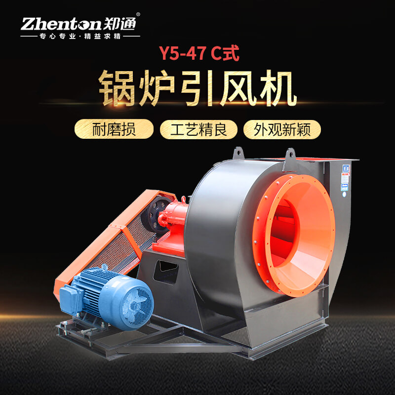 Y5-47-C鍋爐引風(fēng)機3