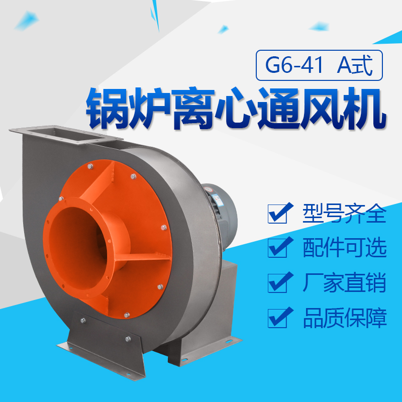 4噸鍋爐該怎么選擇風(fēng)機(jī)？