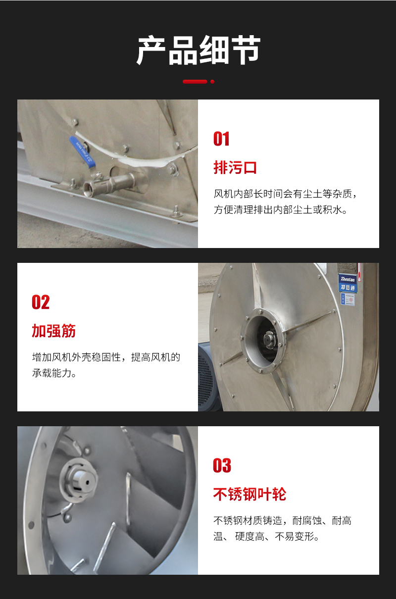 9-12不銹鋼高壓離心風機