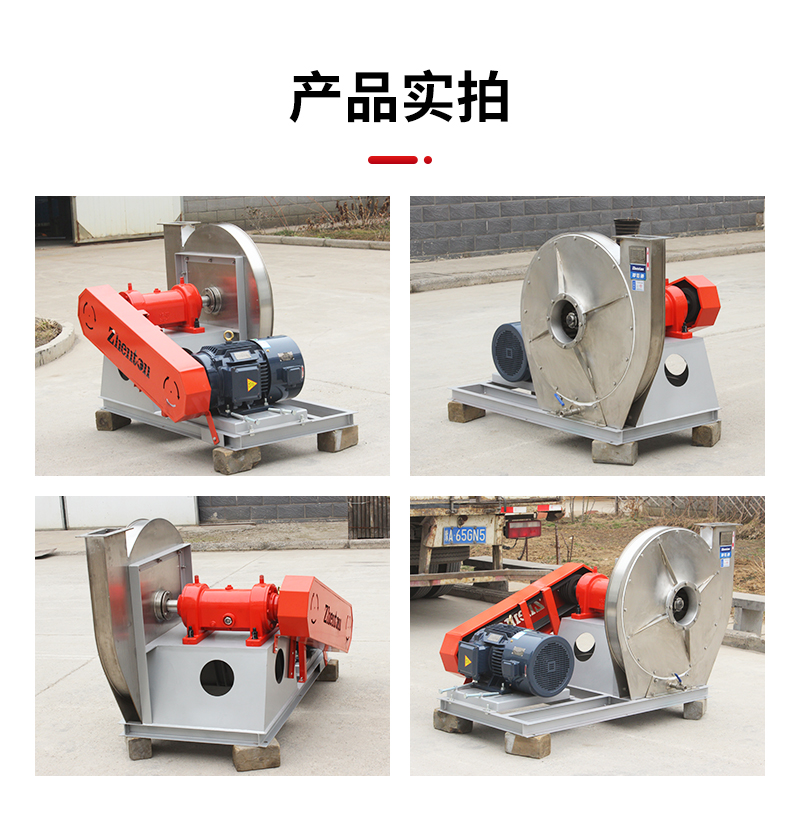 9-12不銹鋼高壓離心風機