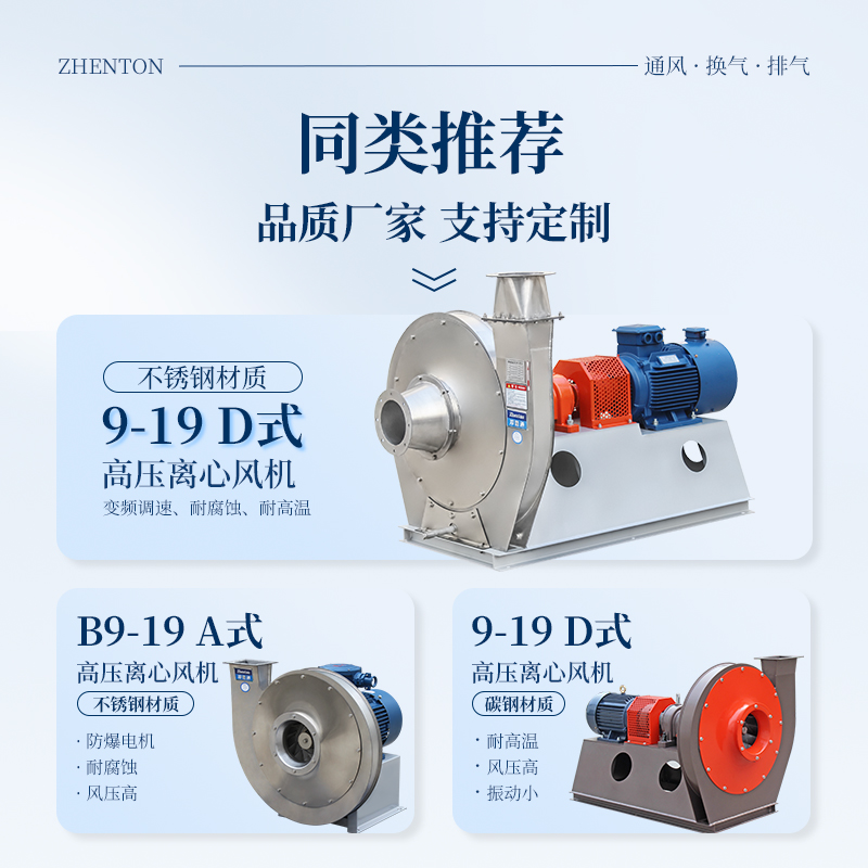 9-12-A不銹鋼高壓離心風(fēng)機(jī)