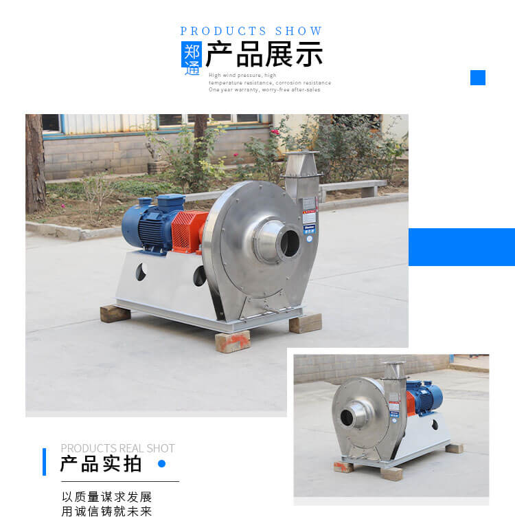 離心風(fēng)機(jī)的壓力范圍是多少？【鄭通風(fēng)機(jī)】