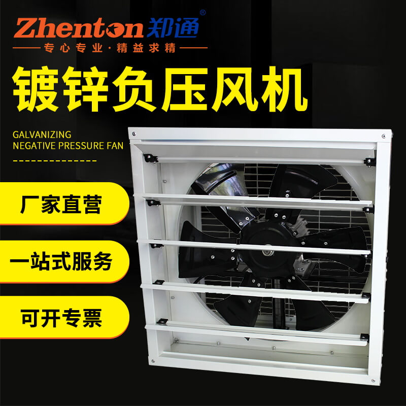 鍍鋅噴涂負壓風(fēng)機
