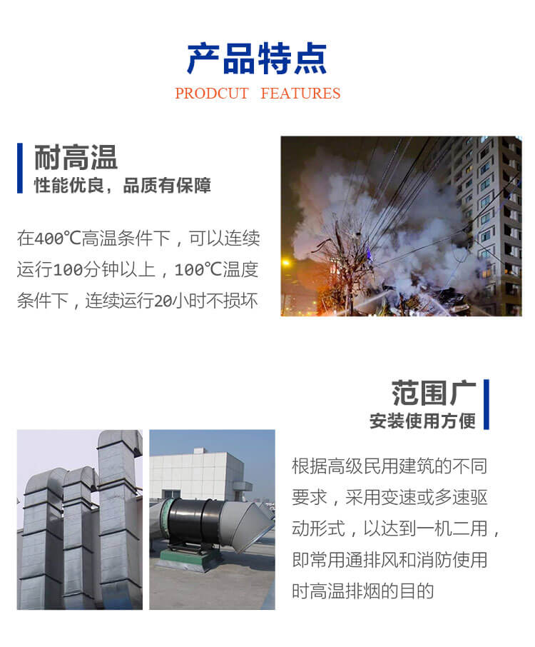  排煙風(fēng)機的選用要點有哪些？鄭通離心風(fēng)機廠家為你講解