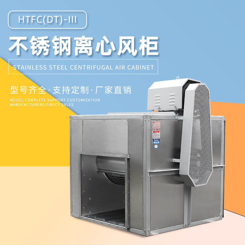 鄭通小編教你消防排煙風柜應(yīng)該安裝在哪些地方？